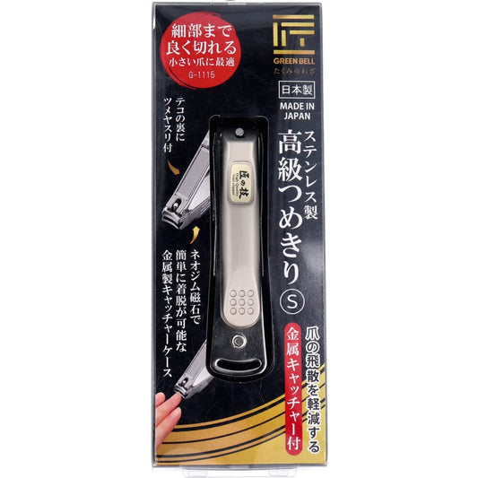 GREEN BELL stainless steel luxury nail clippers S with metal catcher G-1115 NEW